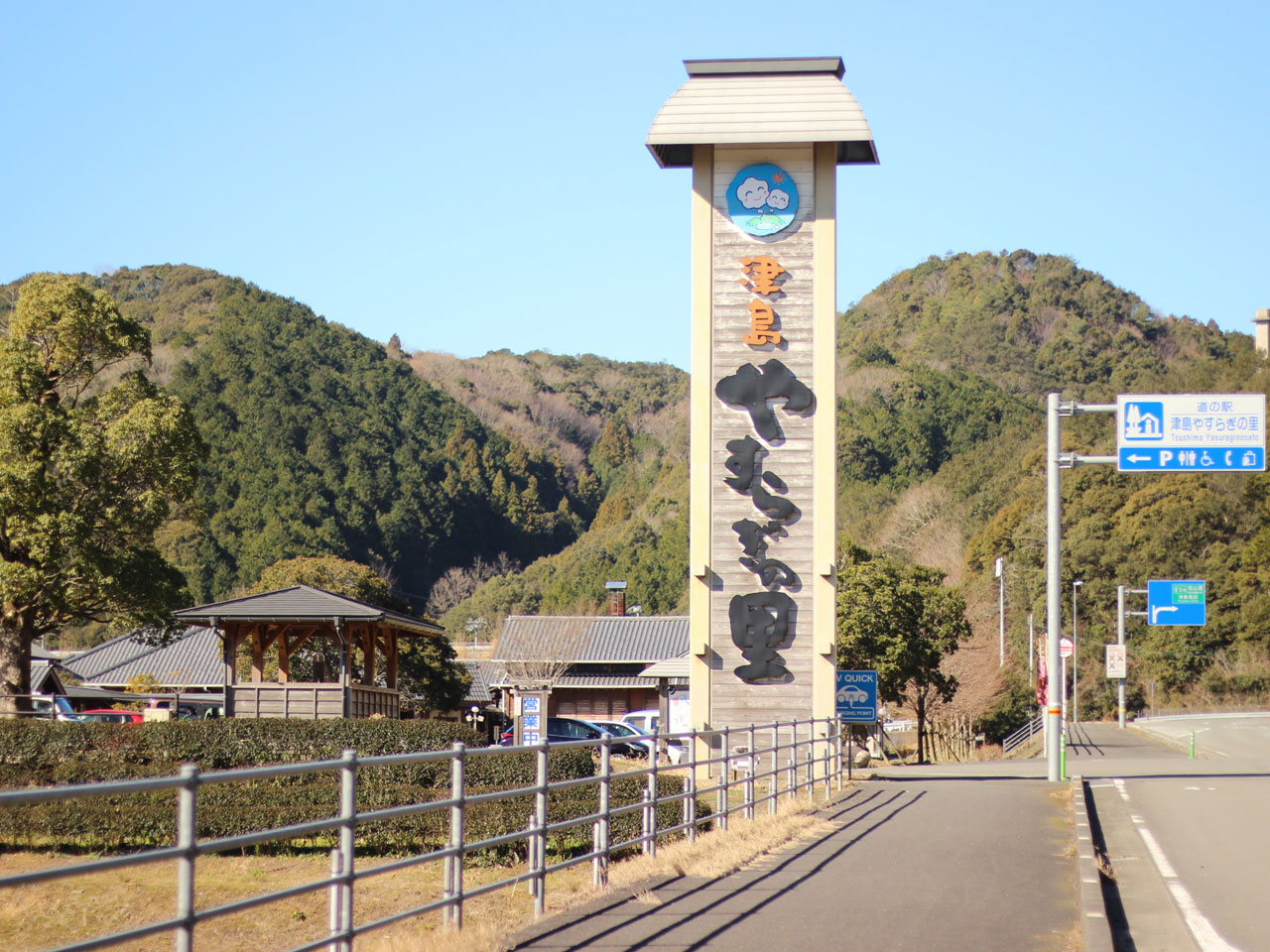 道の駅津島やすらぎの里の外観の写真