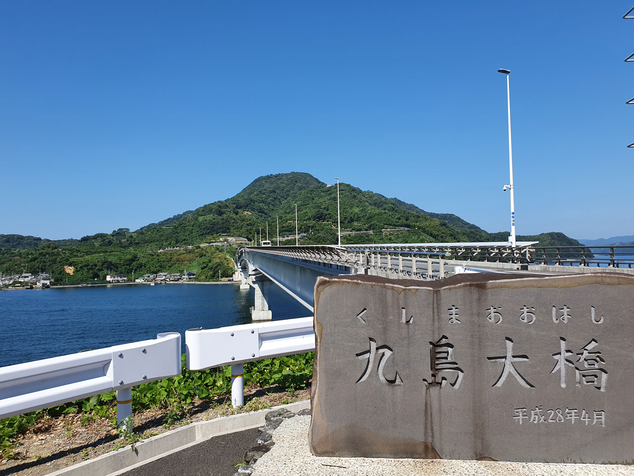 九島大橋の写真