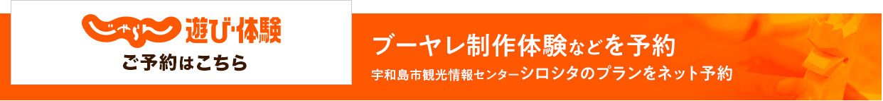 じゃらんで予約