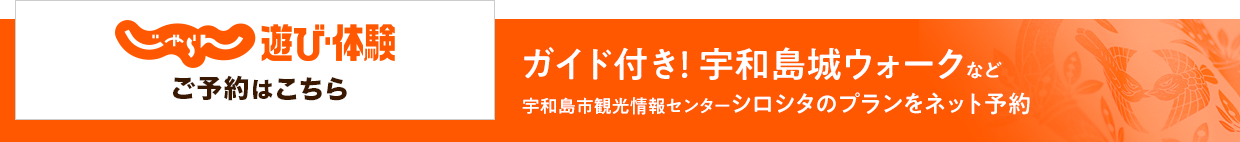 じゃらんで予約