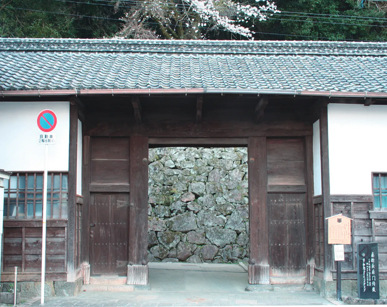 藩老桑折氏武家長屋門