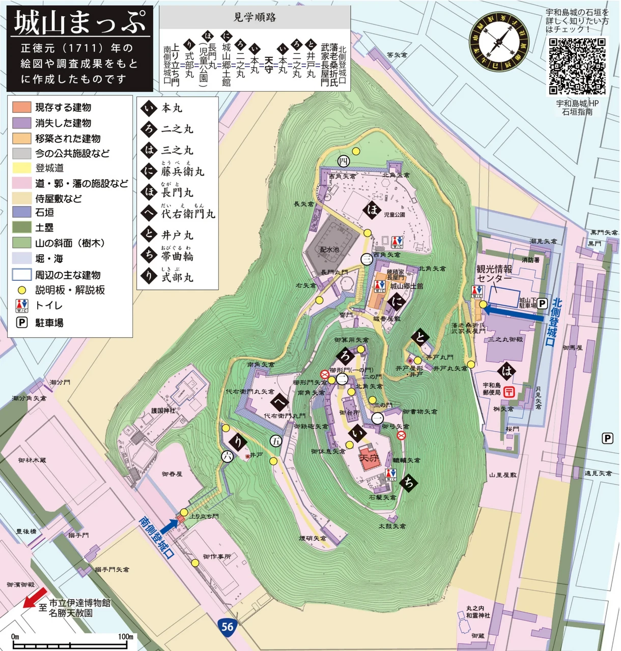 城山まっぷ　正徳元（1711）年の絵図や調査成果をもとに作成したもの
