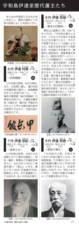 真作】伊達宗紀/宇和島藩七代藩主/春山/掛軸☆宝船☆Z-