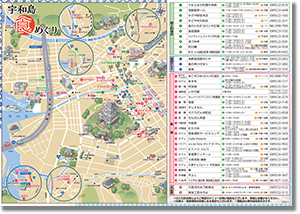 宇和島食めぐり